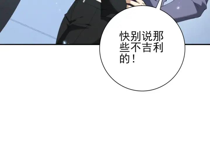 《全民转职：驭龙师是最弱职业？》第152话 返校图97