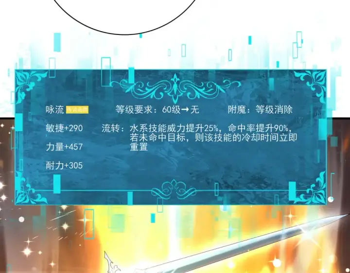 《全民转职：驭龙师是最弱职业？》第153话 风云阁再起图102