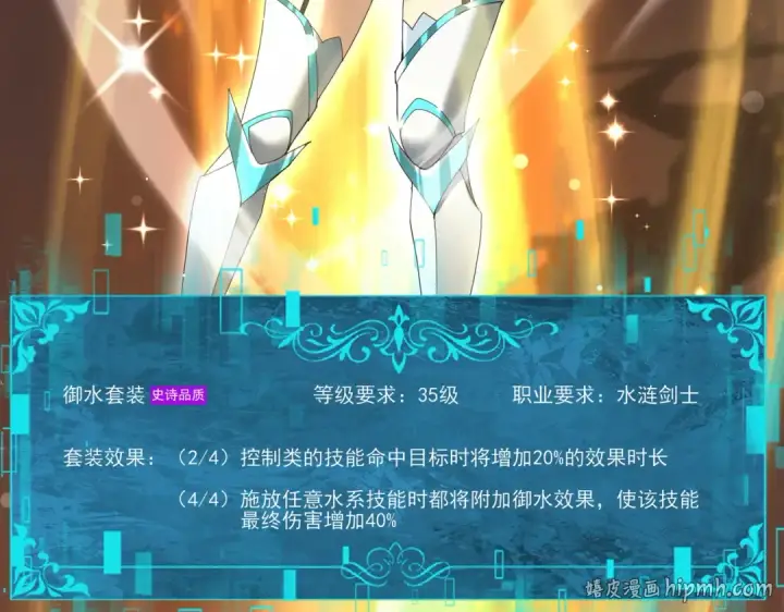《全民转职：驭龙师是最弱职业？》第153话 风云阁再起图104