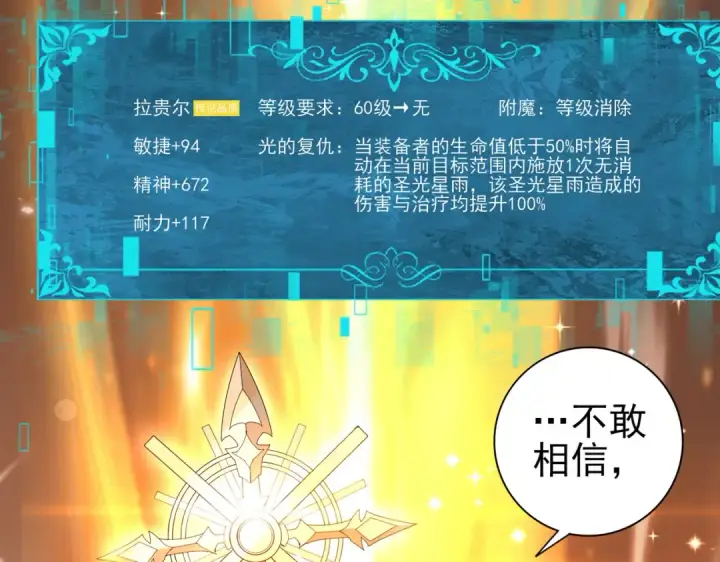 《全民转职：驭龙师是最弱职业？》第153话 风云阁再起图105