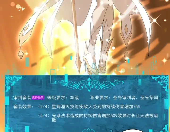 《全民转职：驭龙师是最弱职业？》第153话 风云阁再起图107