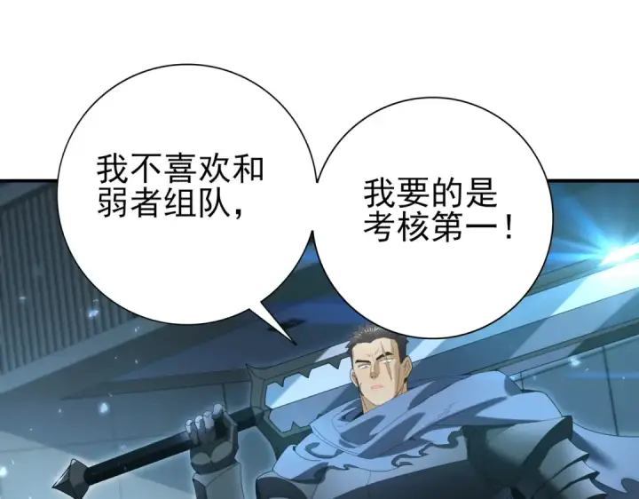 《全民转职：驭龙师是最弱职业？》第153话 风云阁再起图11