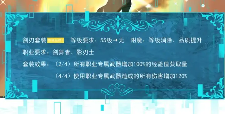 《全民转职：驭龙师是最弱职业？》第153话 风云阁再起图110