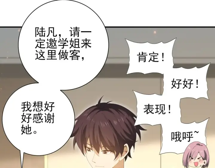 《全民转职：驭龙师是最弱职业？》第153话 风云阁再起图114