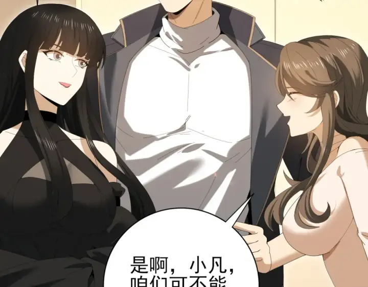 《全民转职：驭龙师是最弱职业？》第153话 风云阁再起图115