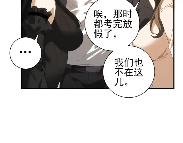 《全民转职：驭龙师是最弱职业？》第153话 风云阁再起图121