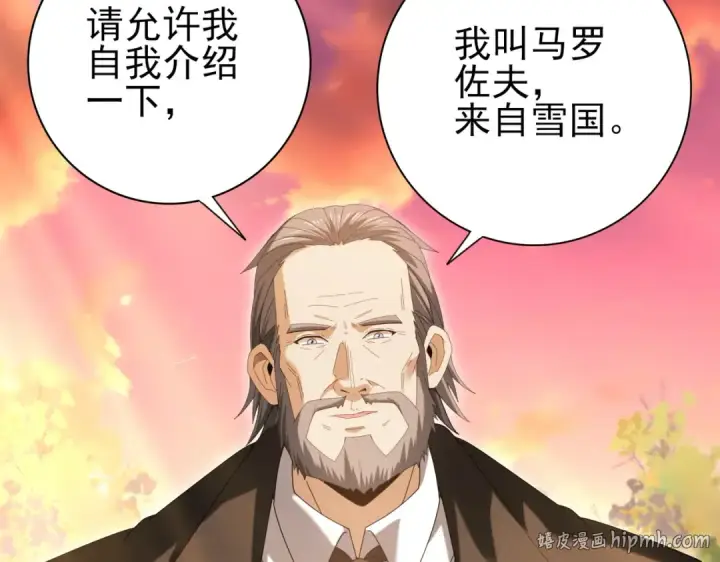 《全民转职：驭龙师是最弱职业？》第153话 风云阁再起图128