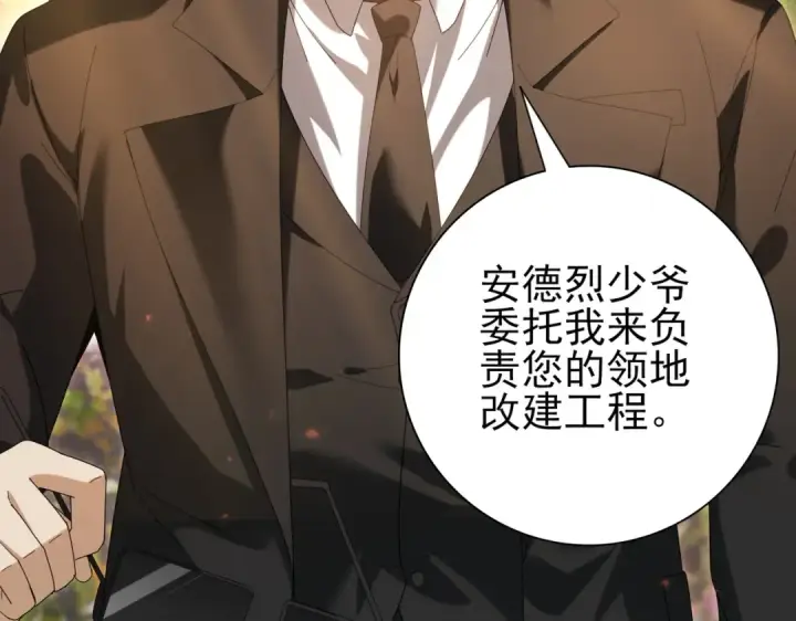 《全民转职：驭龙师是最弱职业？》第153话 风云阁再起图129