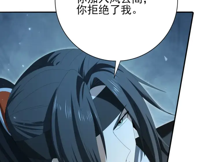 《全民转职：驭龙师是最弱职业？》第153话 风云阁再起图14