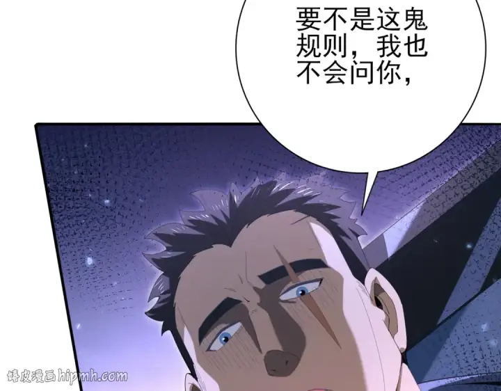《全民转职：驭龙师是最弱职业？》第153话 风云阁再起图16