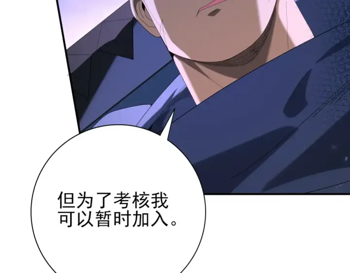 《全民转职：驭龙师是最弱职业？》第153话 风云阁再起图17
