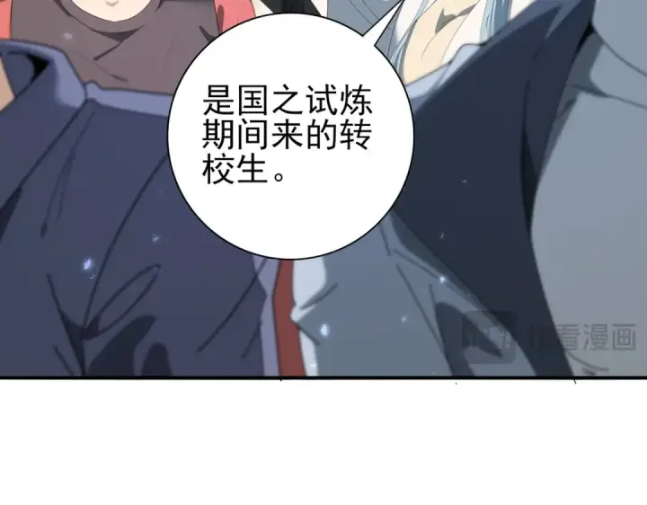 《全民转职：驭龙师是最弱职业？》第153话 风云阁再起图20