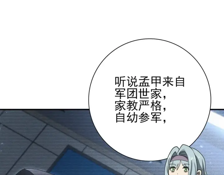 《全民转职：驭龙师是最弱职业？》第153话 风云阁再起图21