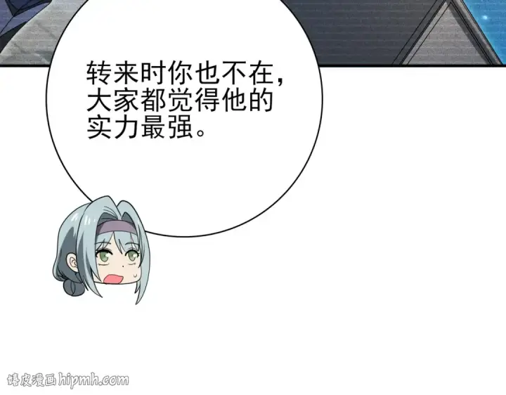 《全民转职：驭龙师是最弱职业？》第153话 风云阁再起图24