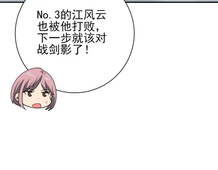 《全民转职：驭龙师是最弱职业？》第153话 风云阁再起图28