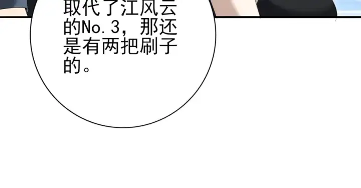 《全民转职：驭龙师是最弱职业？》第153话 风云阁再起图31