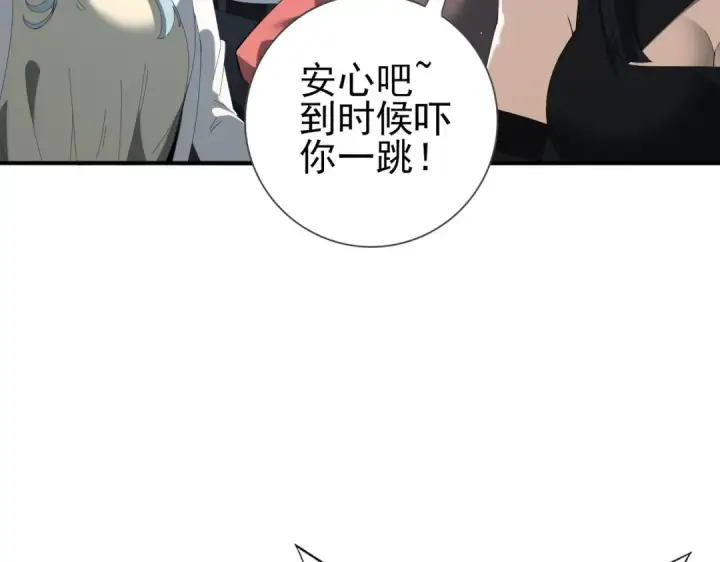 《全民转职：驭龙师是最弱职业？》第153话 风云阁再起图34