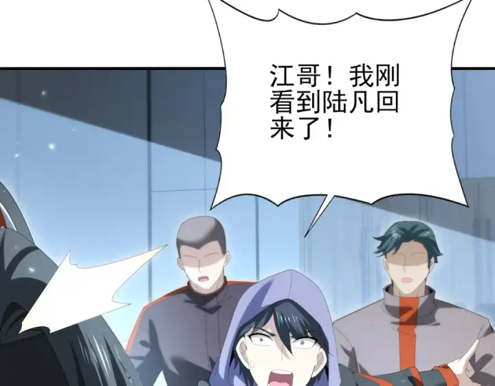 《全民转职：驭龙师是最弱职业？》第153话 风云阁再起图35
