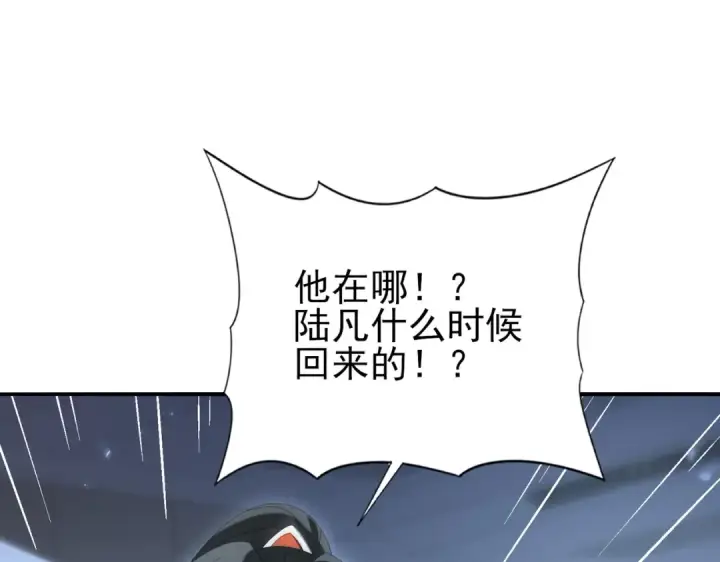 《全民转职：驭龙师是最弱职业？》第153话 风云阁再起图37