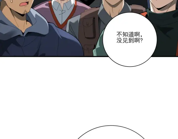 《全民转职：驭龙师是最弱职业？》第153话 风云阁再起图42