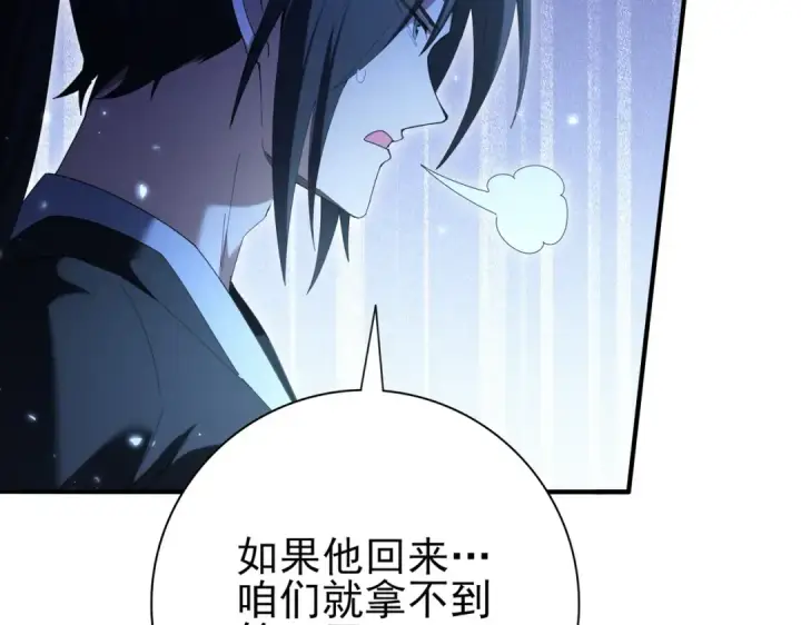《全民转职：驭龙师是最弱职业？》第153话 风云阁再起图44