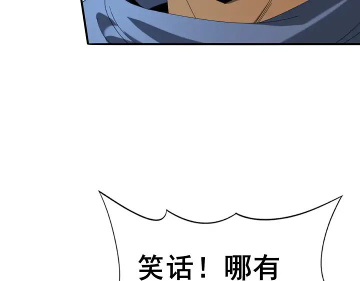 《全民转职：驭龙师是最弱职业？》第153话 风云阁再起图46