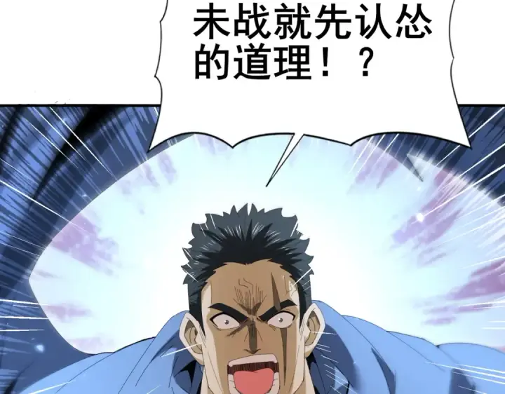 《全民转职：驭龙师是最弱职业？》第153话 风云阁再起图47