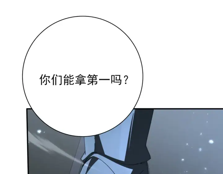 《全民转职：驭龙师是最弱职业？》第153话 风云阁再起图5