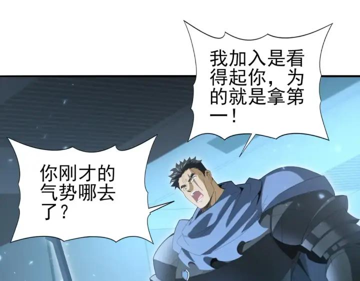 《全民转职：驭龙师是最弱职业？》第153话 风云阁再起图53