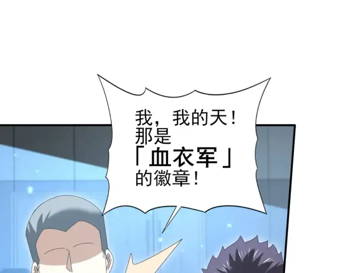 《全民转职：驭龙师是最弱职业？》第153话 风云阁再起图55