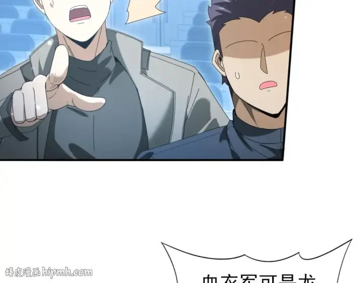 《全民转职：驭龙师是最弱职业？》第153话 风云阁再起图56
