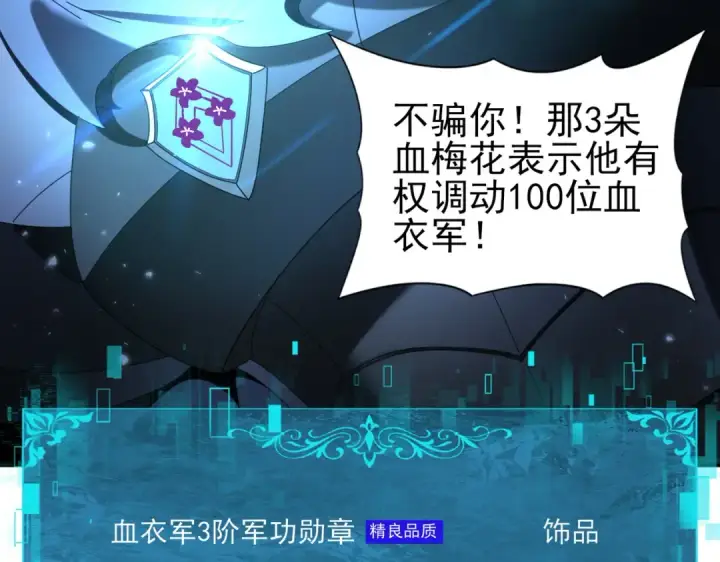 《全民转职：驭龙师是最弱职业？》第153话 风云阁再起图58