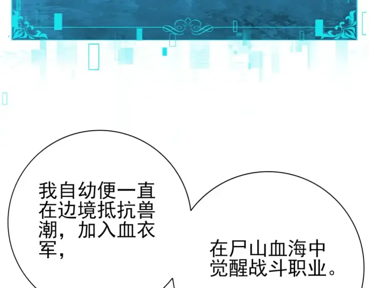 《全民转职：驭龙师是最弱职业？》第153话 风云阁再起图59