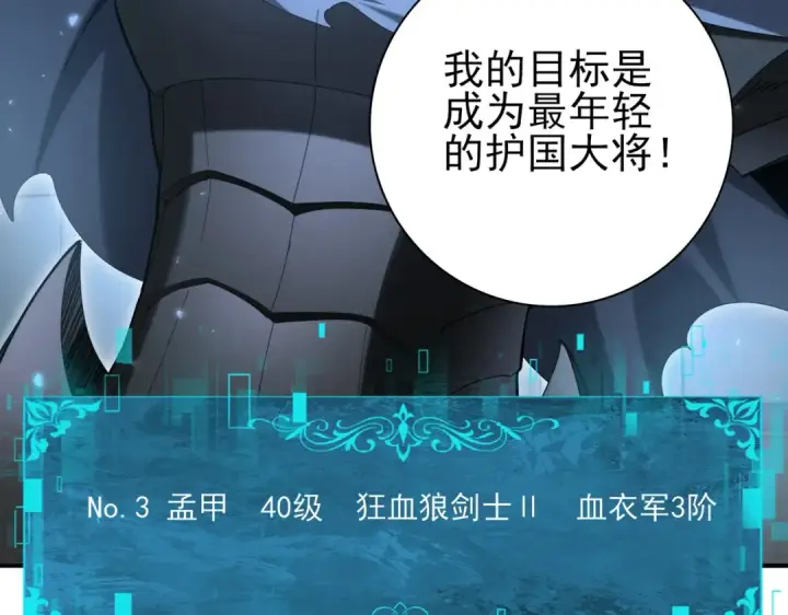 《全民转职：驭龙师是最弱职业？》第153话 风云阁再起图61