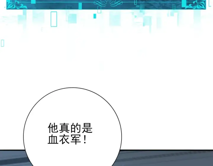 《全民转职：驭龙师是最弱职业？》第153话 风云阁再起图62