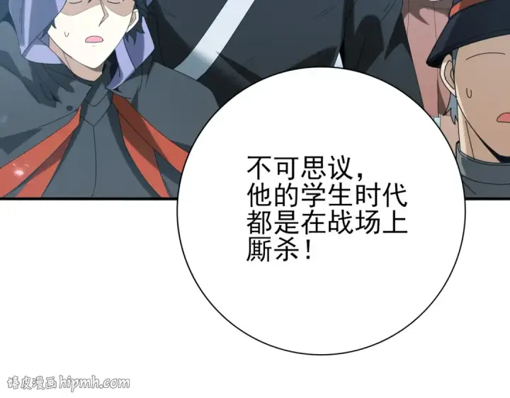 《全民转职：驭龙师是最弱职业？》第153话 风云阁再起图64