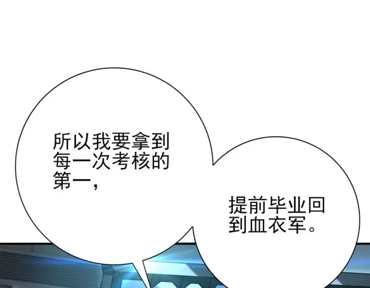 《全民转职：驭龙师是最弱职业？》第153话 风云阁再起图65