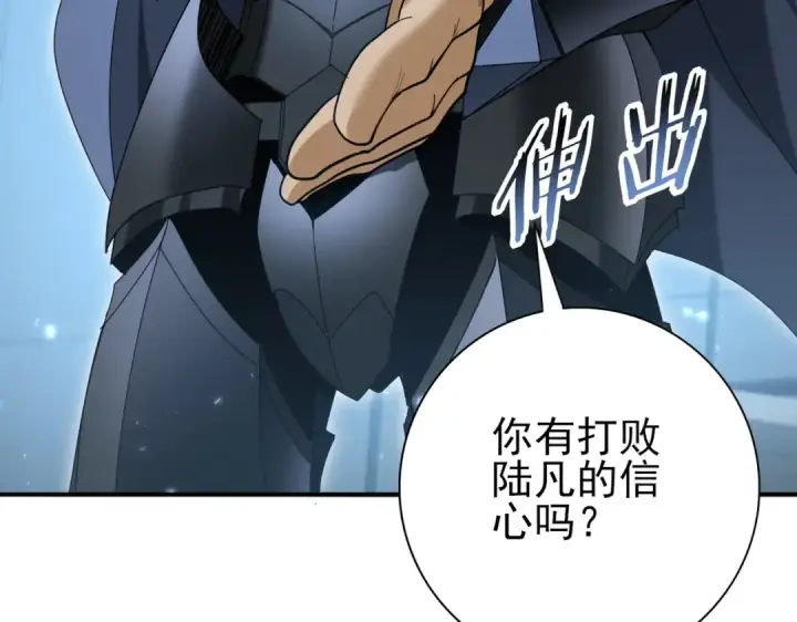 《全民转职：驭龙师是最弱职业？》第153话 风云阁再起图67