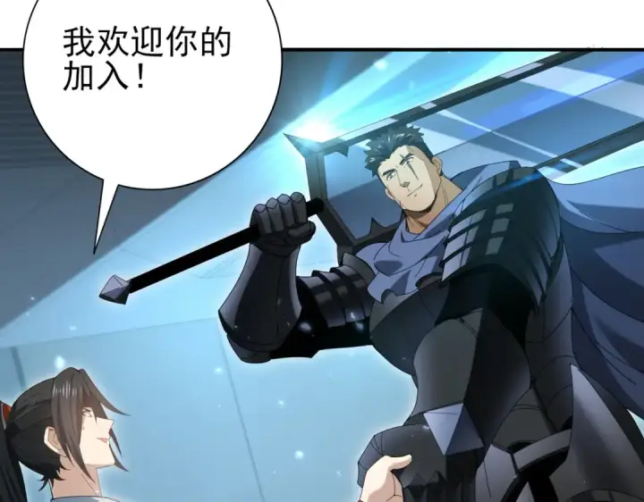 《全民转职：驭龙师是最弱职业？》第153话 风云阁再起图77