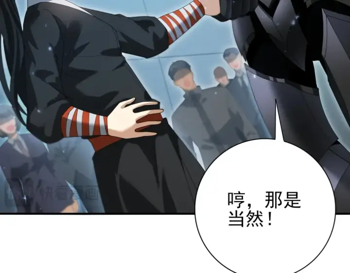 《全民转职：驭龙师是最弱职业？》第153话 风云阁再起图78