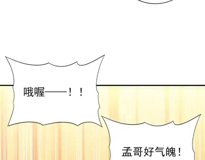 《全民转职：驭龙师是最弱职业？》第153话 风云阁再起图79