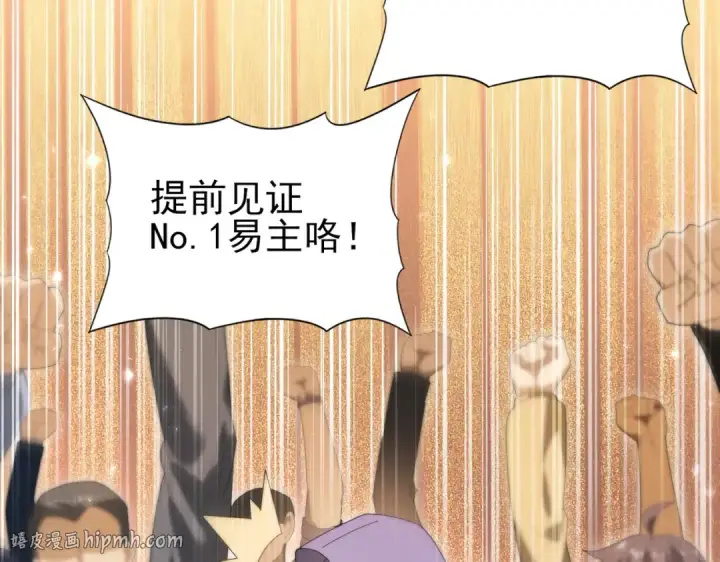 《全民转职：驭龙师是最弱职业？》第153话 风云阁再起图80