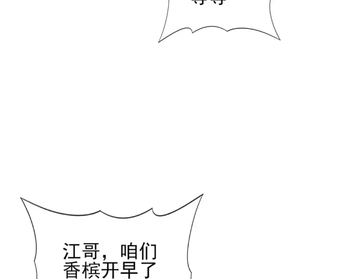 《全民转职：驭龙师是最弱职业？》第153话 风云阁再起图82