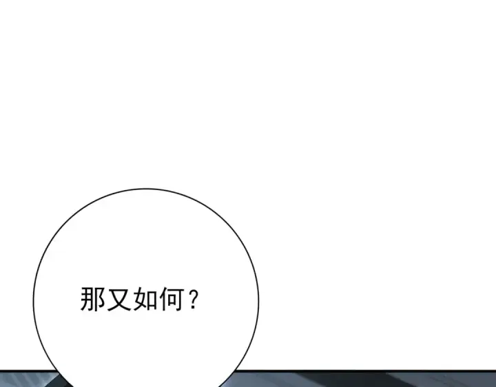 《全民转职：驭龙师是最弱职业？》第153话 风云阁再起图85