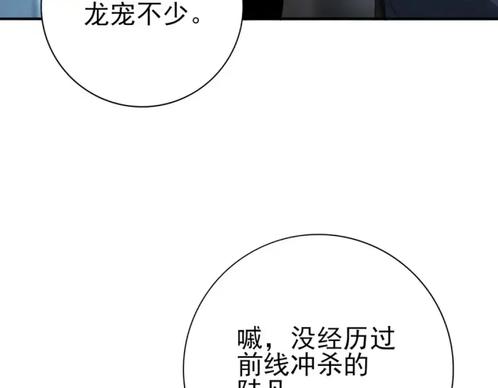 《全民转职：驭龙师是最弱职业？》第153话 风云阁再起图90
