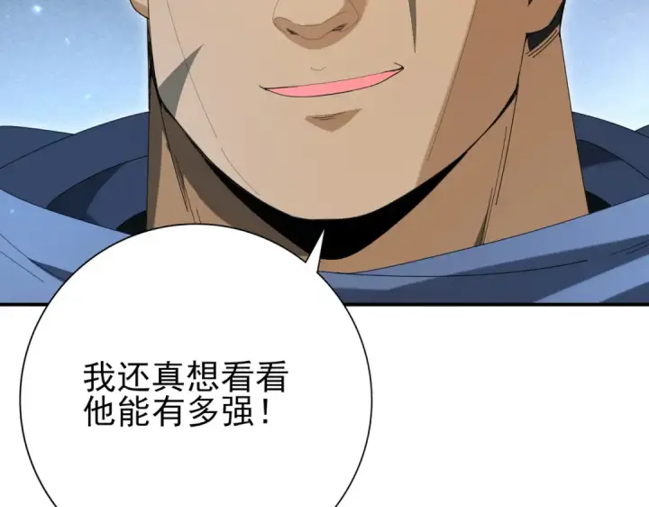 《全民转职：驭龙师是最弱职业？》第153话 风云阁再起图92