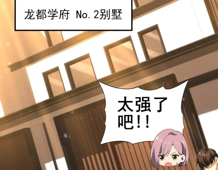 《全民转职：驭龙师是最弱职业？》第153话 风云阁再起图95