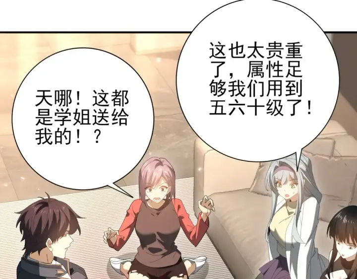 《全民转职：驭龙师是最弱职业？》第153话 风云阁再起图97