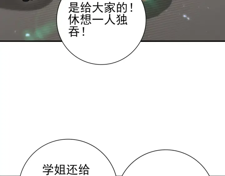 《全民转职：驭龙师是最弱职业？》第153话 风云阁再起图99