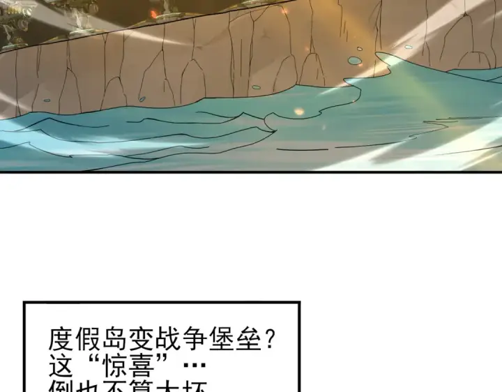 《全民转职：驭龙师是最弱职业？》第154话 意外的王牌图10
